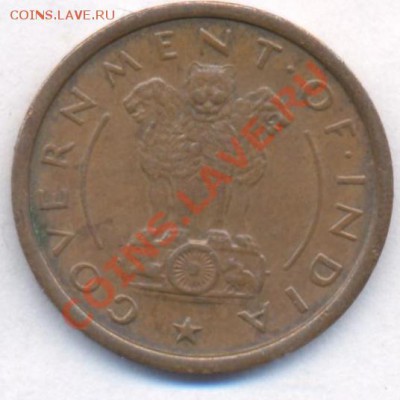 Индия 1 пайса 1952 г.До 2.12.11 г. 21-00 МСК. - Пайса.1