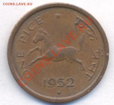 Индия 1 пайса 1952 г.До 2.12.11 г. 21-00 МСК. - Пайса