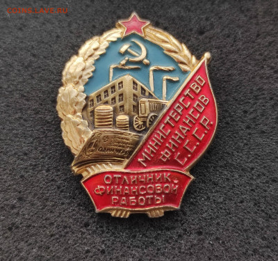 Отличник финансовой работы. Министерство финансов ММД до 26 - IMG_20220427_182909