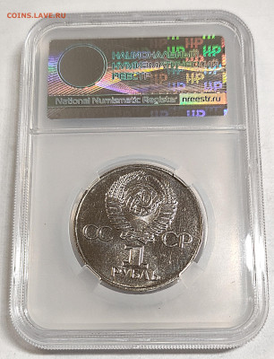 1 рубль 1975 "30 лет победы" UNC до 24.10.2022 в 22.00 - 2