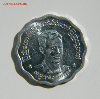 Бирма 5 пья 1966 г. до 26.10.22 - DSCN0778.JPG