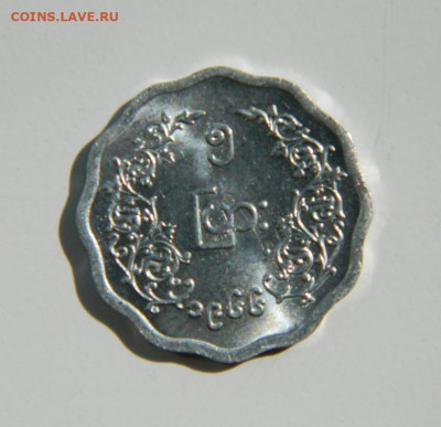 Бирма 5 пья 1966 г. до 26.10.22 - DSCN0779.JPG