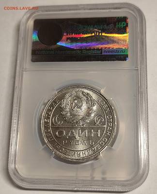 1 рубль 1924 ПЛ две ости MS62 до 24.10.2022 в 22.00 - 1666289143233