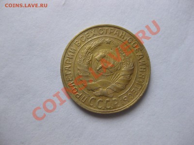 2 копейки 1930 г_,_,_,_,_до 4.12.11 - IMG_7599.JPG