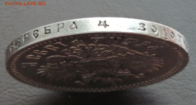 1 Рубль 1898 года АГ до 27.10.2022г. - IMG_20221020_221403