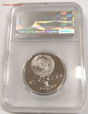 1 рубль 1991 Барселона, Бег, Пруф  до 24.10.2022 в 22.00 - 1666288818906