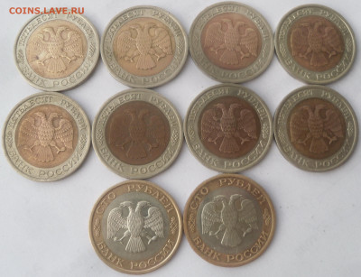 БИМ 50 и 100 руб. 1992 г. (10 шт.) - SAM_2994.JPG
