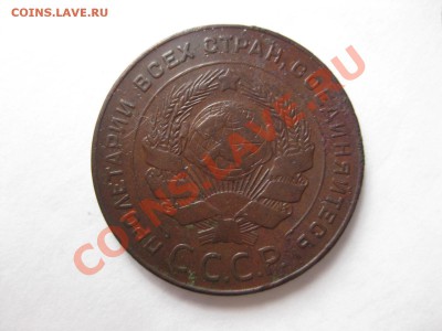 5 копеек 1924 г_,__,_,_до 4.12.11 - IMG_7597.JPG