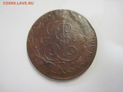 5 копеек 1764 ЕМ до 23.10.22 - IMG_0981.JPG