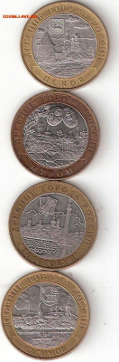 10 руб биметалл: 4 ДГР - 2003г:Псков,Муром,Дорогобуж,Касимов - 4 ДГР 2003 а