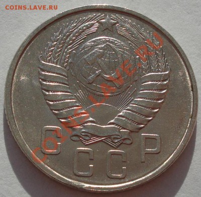 15 коп. 1957UNC, 1941XF до 22:00 02.12.11 по МСК. - DSC04235.JPG