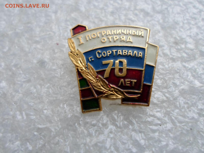 1-й Пограничный отряд г. Сортавала 70 лет Редкий до 22.10 - SAM_2208.JPG
