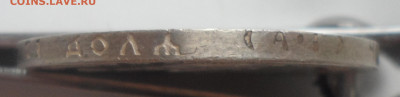 РУБЛЬ 1894 и 1893 годов на оценку - SAM_0332.JPG