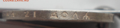 РУБЛЬ 1894 и 1893 годов на оценку - SAM_0331.JPG
