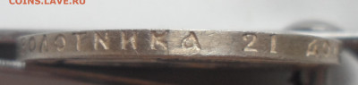 РУБЛЬ 1894 и 1893 годов на оценку - SAM_0330.JPG