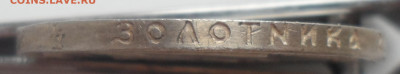 РУБЛЬ 1894 и 1893 годов на оценку - SAM_0329.JPG
