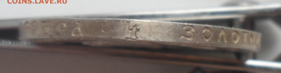 РУБЛЬ 1894 и 1893 годов на оценку - SAM_0327.JPG