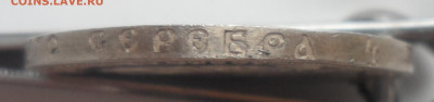 РУБЛЬ 1894 и 1893 годов на оценку - SAM_0326.JPG