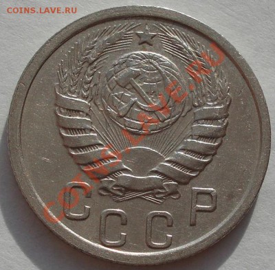15 коп. 1957UNC, 1941XF до 22:00 02.12.11 по МСК. - DSC04706.JPG