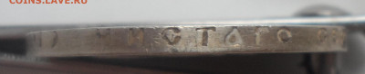 РУБЛЬ 1894 и 1893 годов на оценку - SAM_0323.JPG