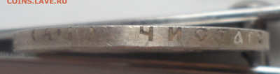 РУБЛЬ 1894 и 1893 годов на оценку - SAM_0322.JPG