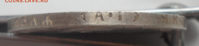РУБЛЬ 1894 и 1893 годов на оценку - SAM_0320.JPG