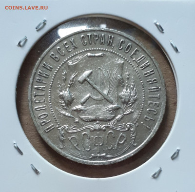 1 рубль 1922 ПЛ - оценка - 20221021_083408