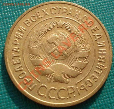 3 копейки 1933 состояние! до 22:00 02.12.11 по МСК. - DSC01628.JPG
