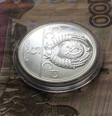 5 рублей 1977 г. Олимпиада 80. Ленинград.ЛМД. до 23.10.22 - 22