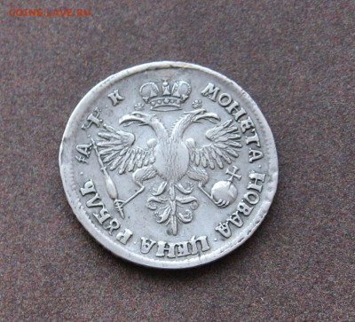 1 рубль 1720 года. - IMG_0167.JPG