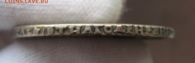 1 рубль 1720 года. - IMG_0171.JPG