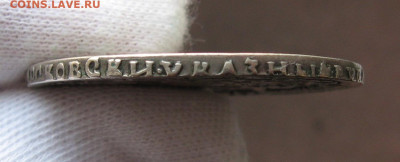 1 рубль 1720 года. - IMG_0169.JPG