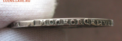 1 рубль 1720 года. - IMG_0168.JPG