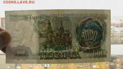 1000 рублей 1991 г. АА до 26,10,22 по МСК 22-00 - IMGA0119.JPG