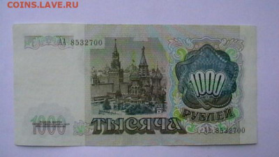 92 гг.  до 26,10,22 по МСК 22-00 - IMGA0120.JPG