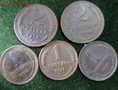 2 шт 2 коп 3 шт 1 коп 1924 до 23 10 - i (12)