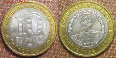 Монеты РФ БИМ 2009 ММД Республика Адыгея (3) - БИМ 2009 ММД Адыгея (3).JPG