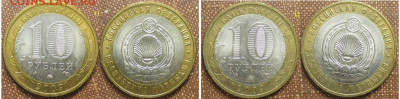 Монеты РФ БИМ 2009 ММД Респ. Калмыкия 2 экз. - БИМ 2009 ММД Калмыкия 2 шт.