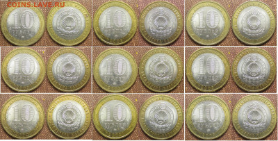 Монеты РФ БИМ 2009 ММД Респ. Калмыкия любая - БИМ 2009 ММД Калмыкия