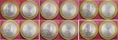 Монеты РФ. БИМ 2010 СПМД Брянск любая - БИМ 2010 СПМД Браянск любая.JPG