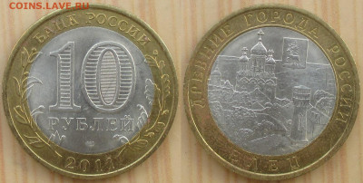 Монеты РФ БИМ 2011 СПМД Елец (3) - БИМ 2011 СПМД Елец (3).JPG