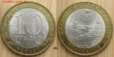 Монеты РФ БИМ 2011 СПМД Соликамск (6) - БИМ 2011 СПМД Соликамск (6).JPG