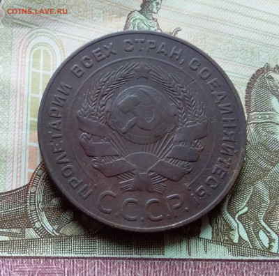 5 копеек 1924. До 25.10.22 в 22.00 - 20221021_125611