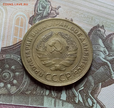 5 копеек 1930. До 25.10.22 в 22.00 - 20221021_130220