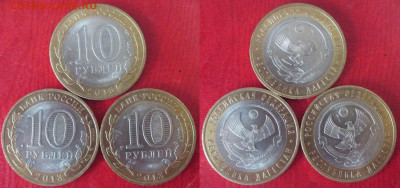 Монеты РФ БИМ 2013 СПМД. Дагестан 3 шт. - БИМ 2013 СПМД. Дагестан 3 шт..JPG