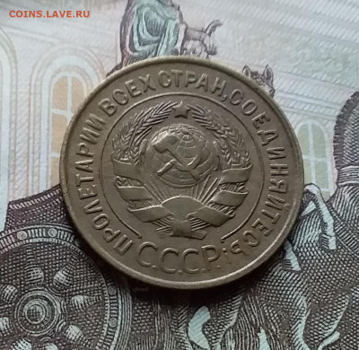 3 копейки 1932. До 25.10.22 в 22.00 - 20221021_150415