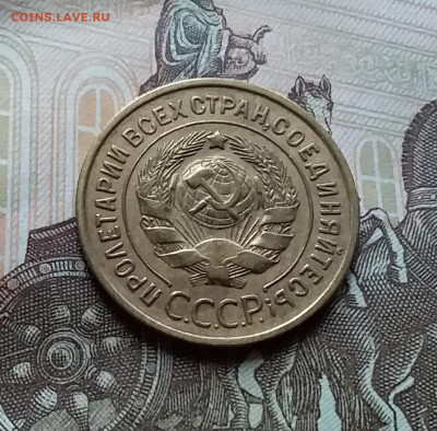 3 копейки 1935. До 25.10.22 в 22.00 - 20221021_150823