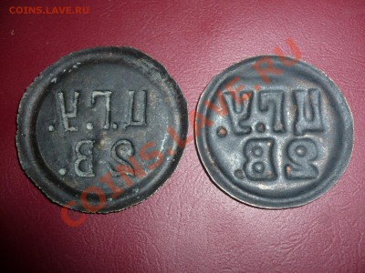 Жетон на воду Ц.Г.У 2 Царицинская городская управа . - P1040671.JPG