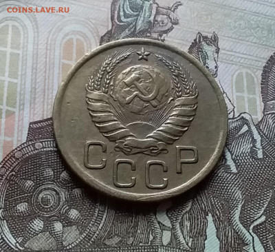 3 копейки 1937. До 25.10.22 в 22.00 - 20221021_151446