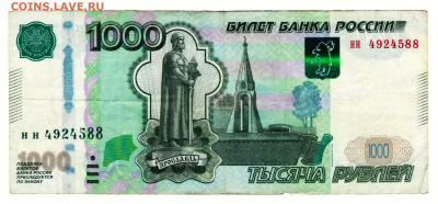 100 рублей 2004 и прочие... Брак или норма? - 1000_15 001